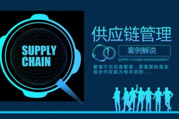 物料编号的3个原则和供应链管理实战中的8个要点